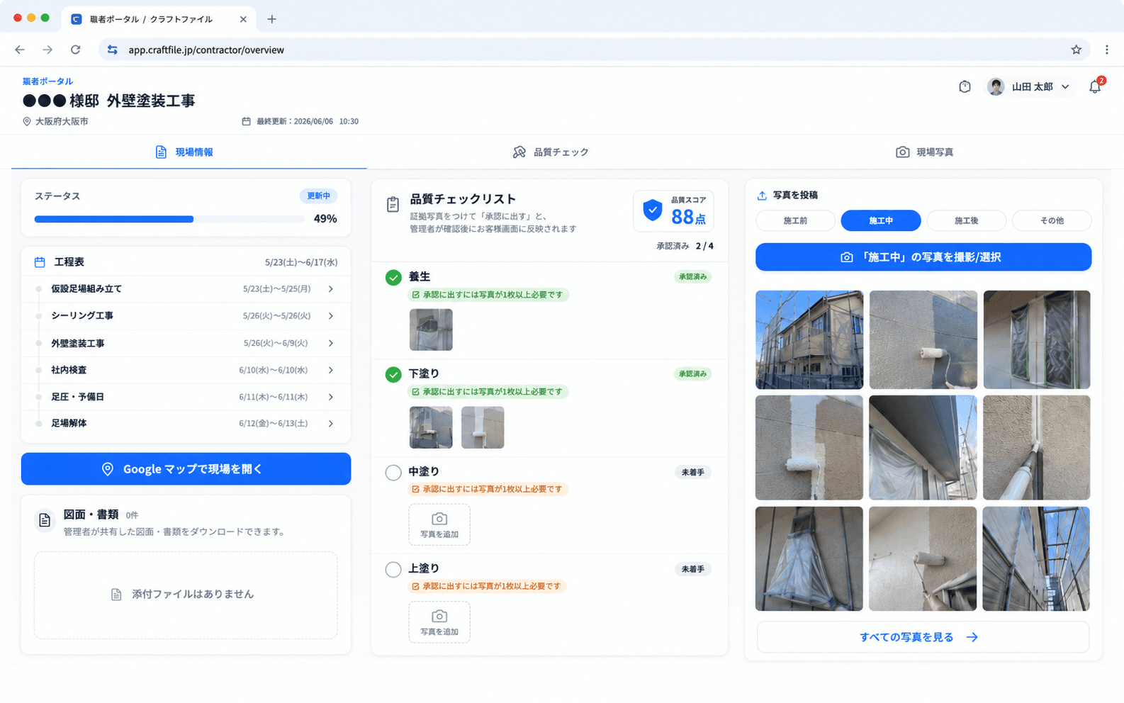 業者ポータル(URL+トークン)